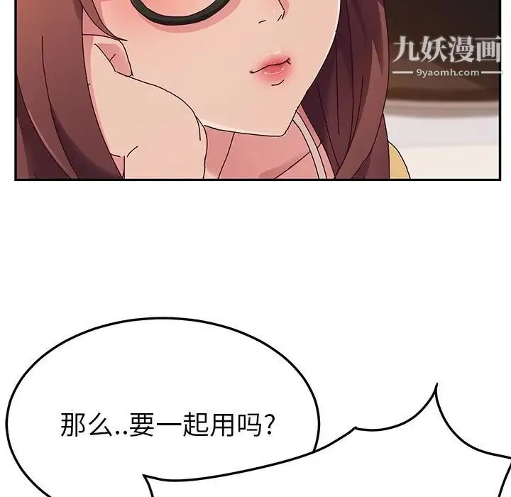 她们的恶作剧 - 第34话 - page 63