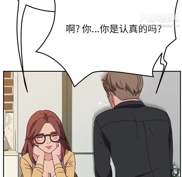她们的恶作剧 - 第34话 - page 64
