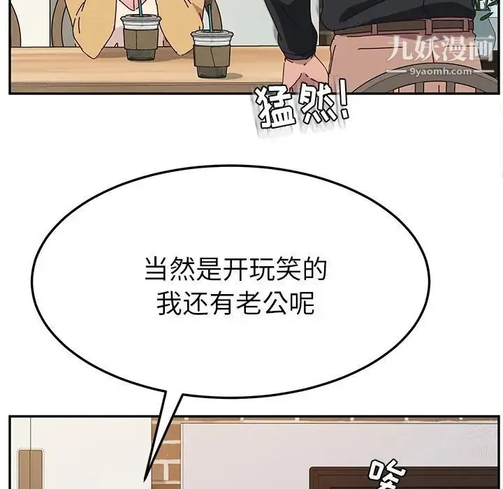 她们的恶作剧 - 第34话 - page 65