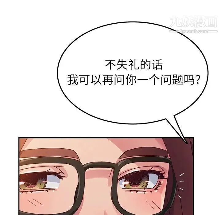 她们的恶作剧 - 第34话 - page 67