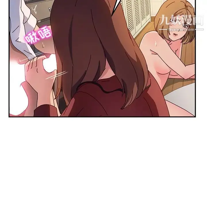 她们的恶作剧 - 第34话 - page 93