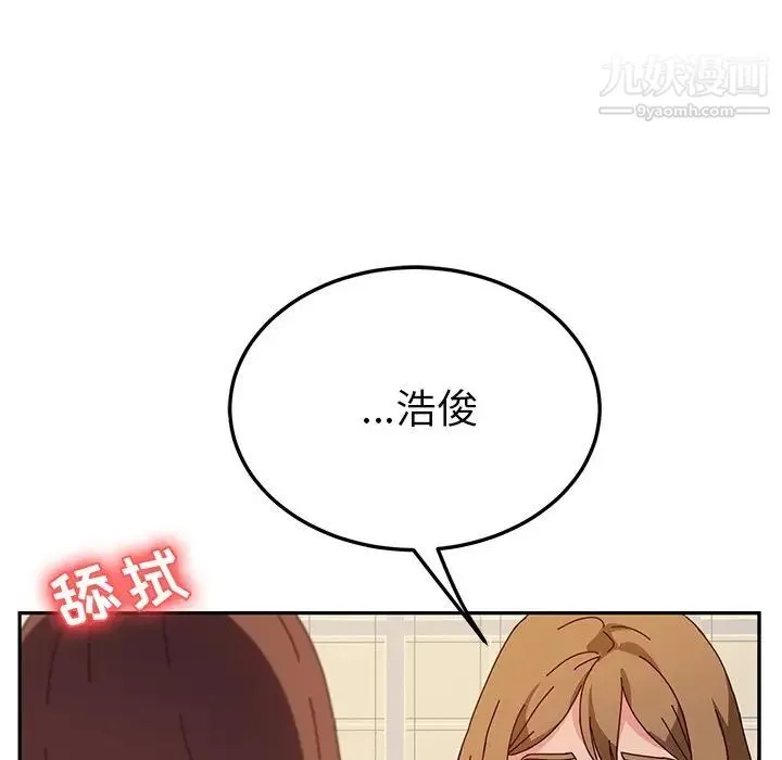 她们的恶作剧 - 第34话 - page 102