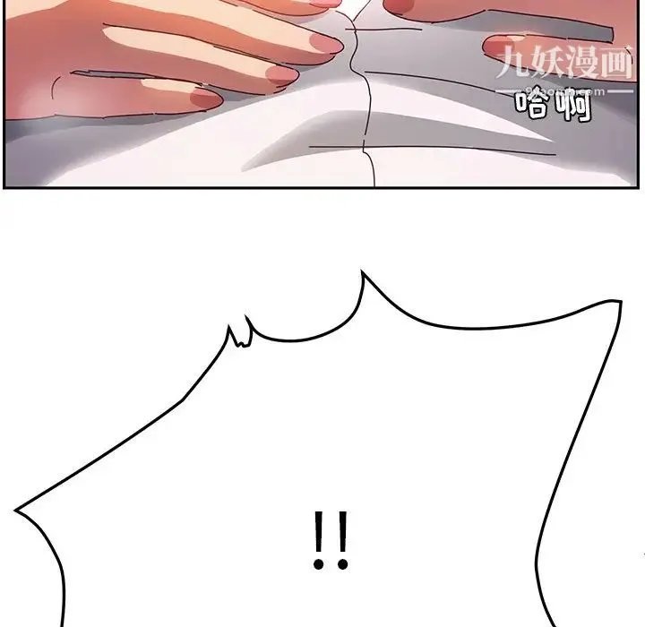 她们的恶作剧 - 第34话 - page 107