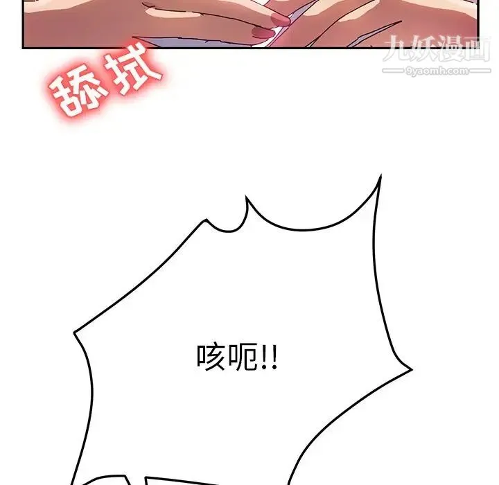 她们的恶作剧 - 第34话 - page 111
