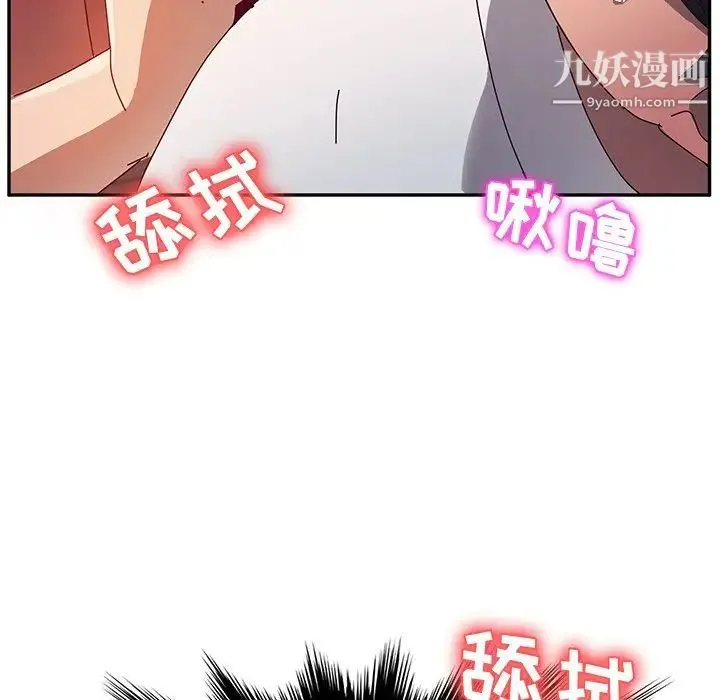 她们的恶作剧 - 第34话 - page 115