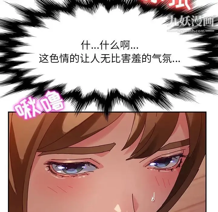 她们的恶作剧 - 第34话 - page 116