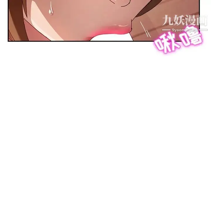她们的恶作剧 - 第34话 - page 117