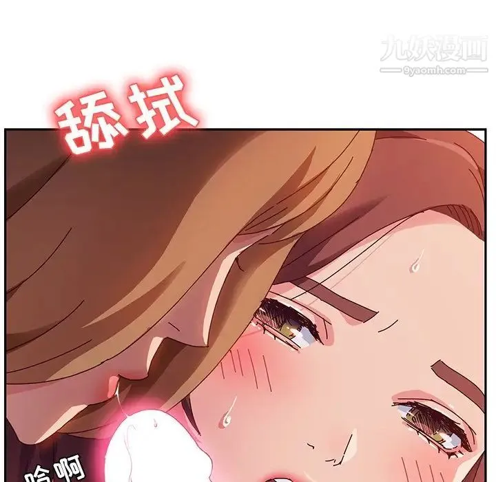 她们的恶作剧 - 第34话 - page 120