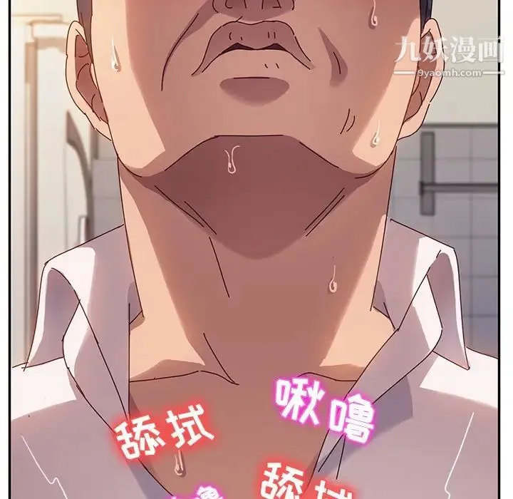 她们的恶作剧 - 第34话 - page 128