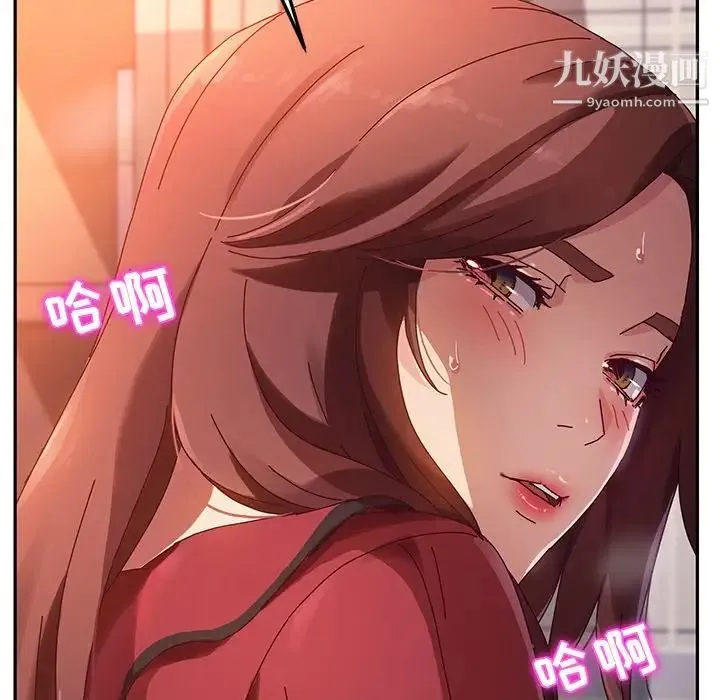 她们的恶作剧 - 第34话 - page 138