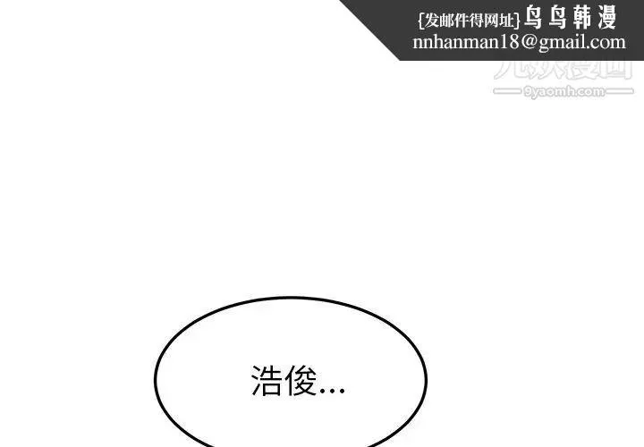 她们的恶作剧 - 第15话 - page 1