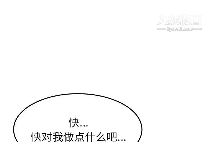 她们的恶作剧 - 第15话 - page 4