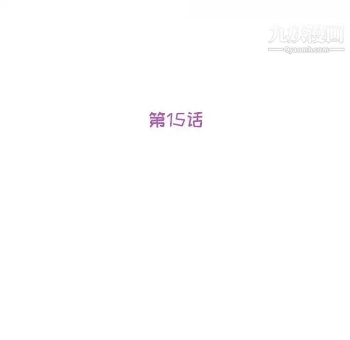 她们的恶作剧 - 第15话 - page 14