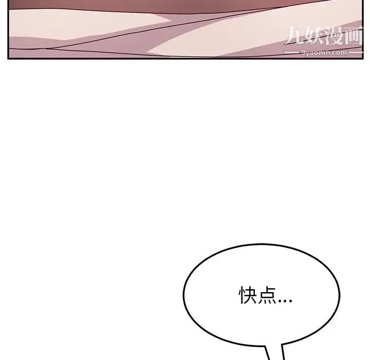 她们的恶作剧 - 第15话 - page 17