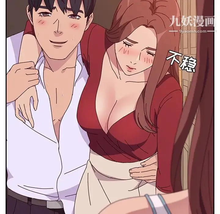 她们的恶作剧 - 第15话 - page 31