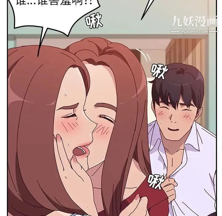 她们的恶作剧 - 第15话 - page 37