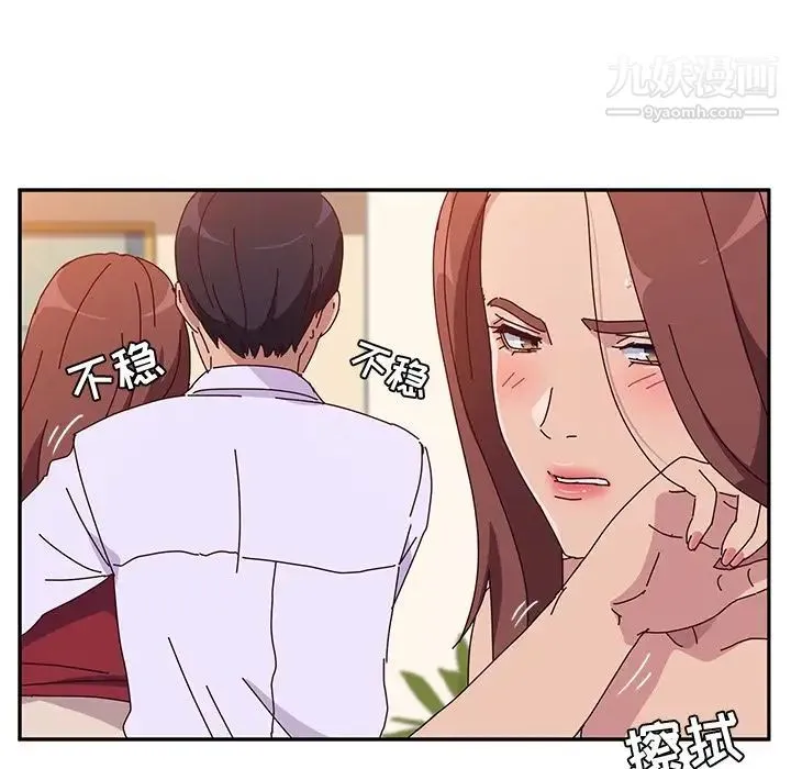 她们的恶作剧 - 第15话 - page 41