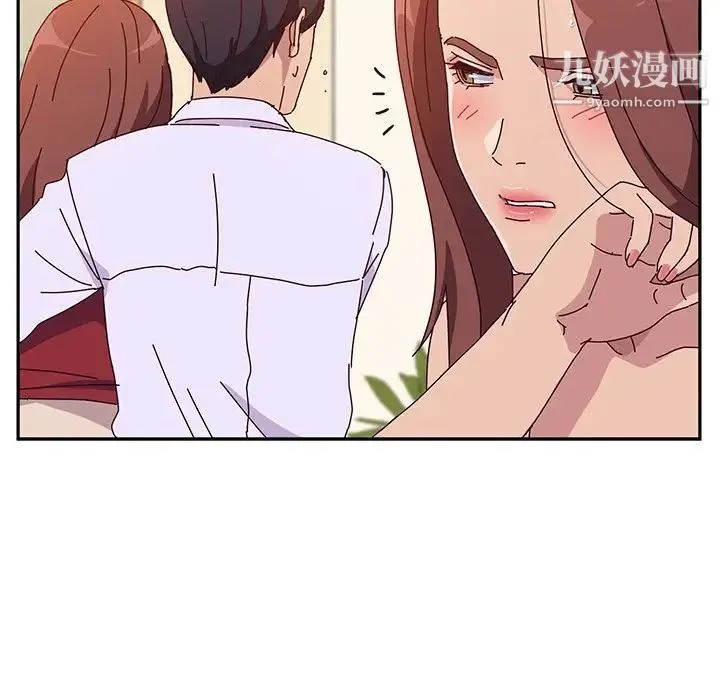 她们的恶作剧 - 第15话 - page 43