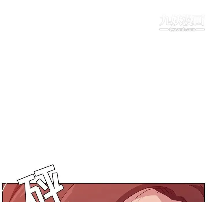 她们的恶作剧 - 第15话 - page 47