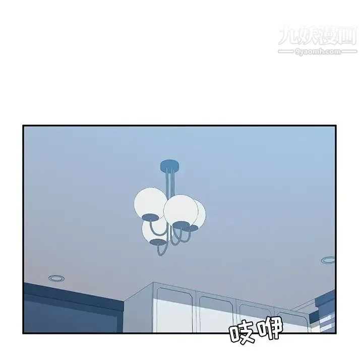 她们的恶作剧 - 第15话 - page 50