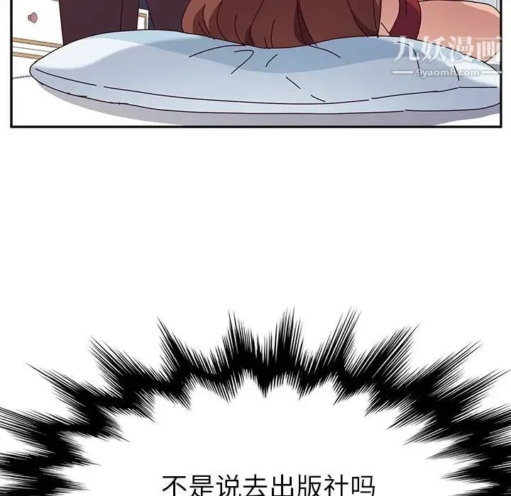 她们的恶作剧 - 第15话 - page 53