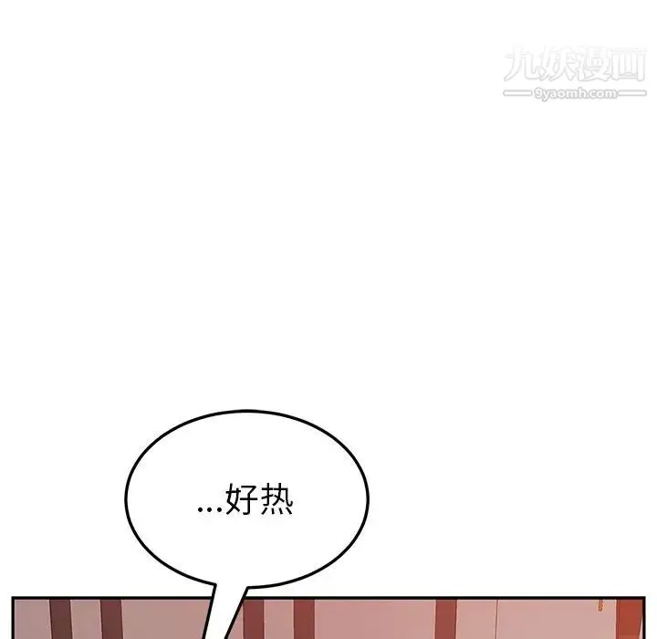 她们的恶作剧 - 第15话 - page 55