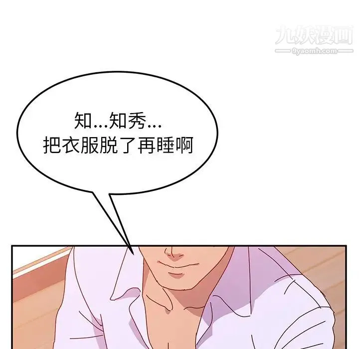 她们的恶作剧 - 第15话 - page 62