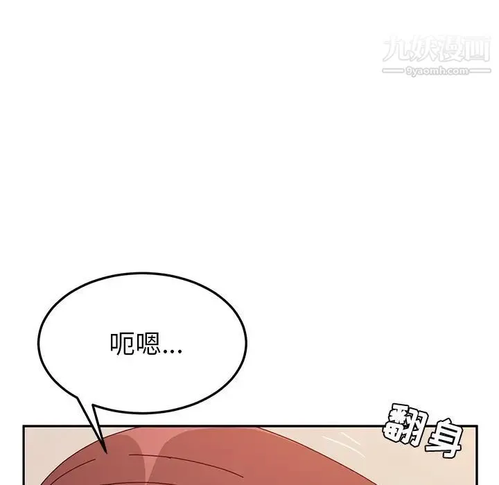 她们的恶作剧 - 第15话 - page 64