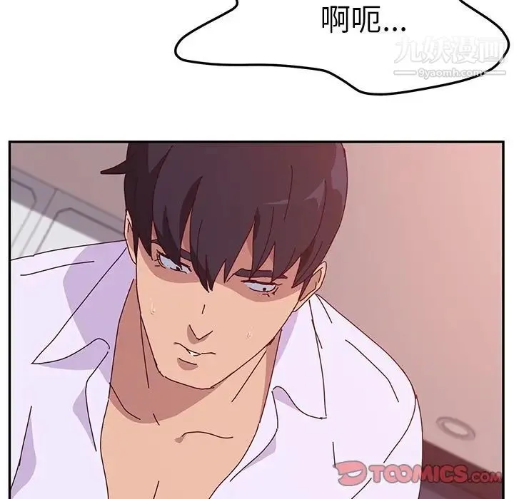 她们的恶作剧 - 第15话 - page 75