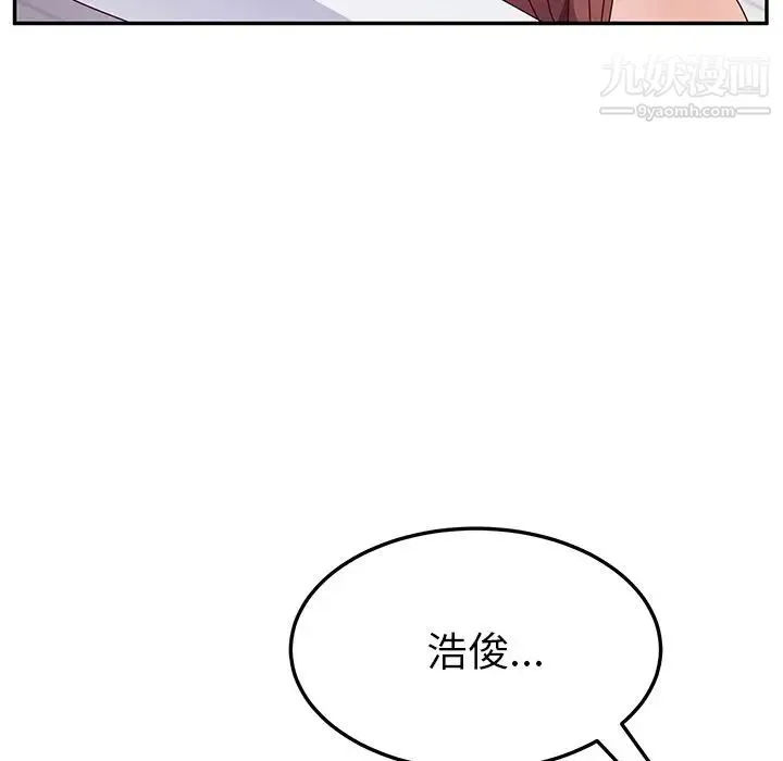 她们的恶作剧 - 第15话 - page 77