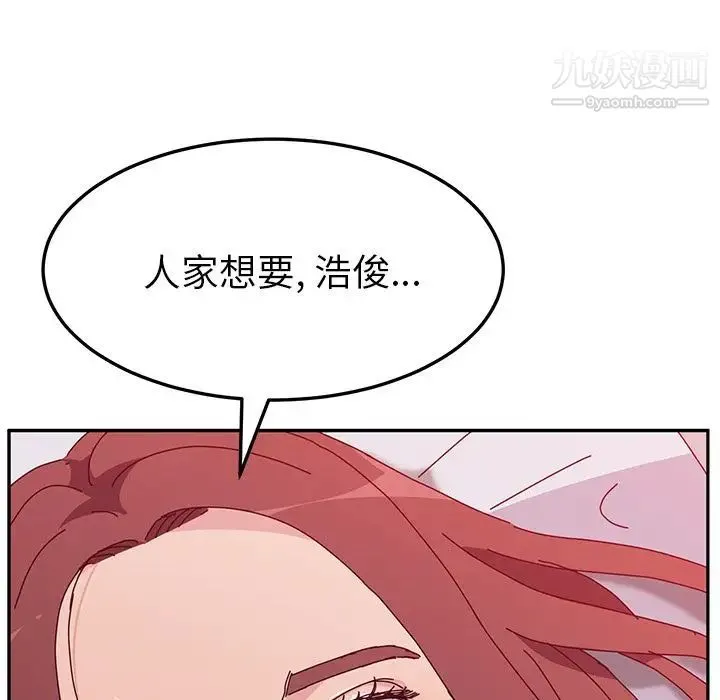 她们的恶作剧 - 第15话 - page 82