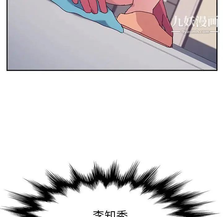 她们的恶作剧 - 第15话 - page 89