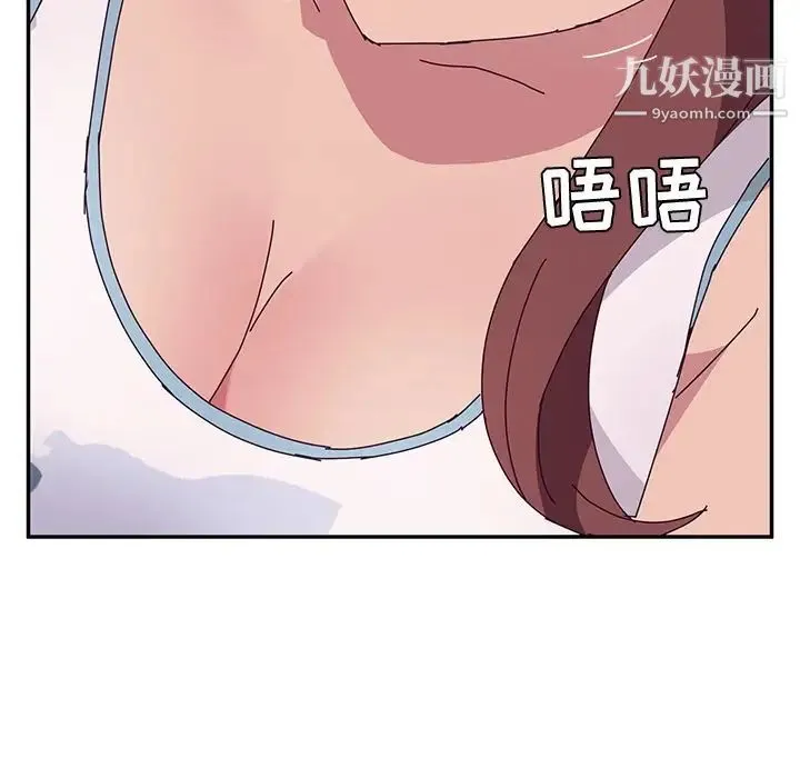 她们的恶作剧 - 第15话 - page 91