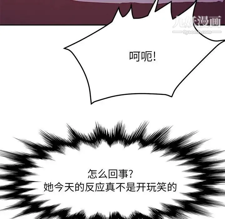 她们的恶作剧 - 第15话 - page 97