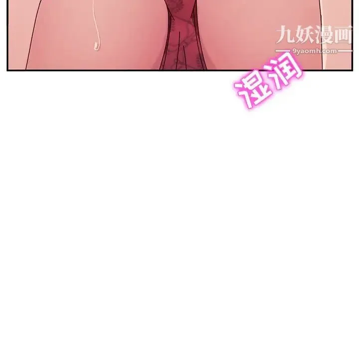 她们的恶作剧 - 第15话 - page 101