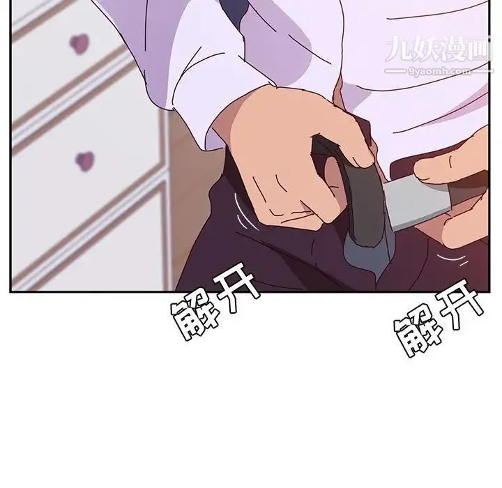 她们的恶作剧 - 第15话 - page 103