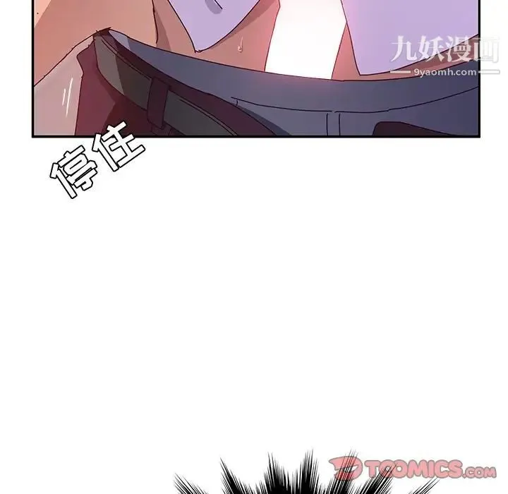她们的恶作剧 - 第15话 - page 105