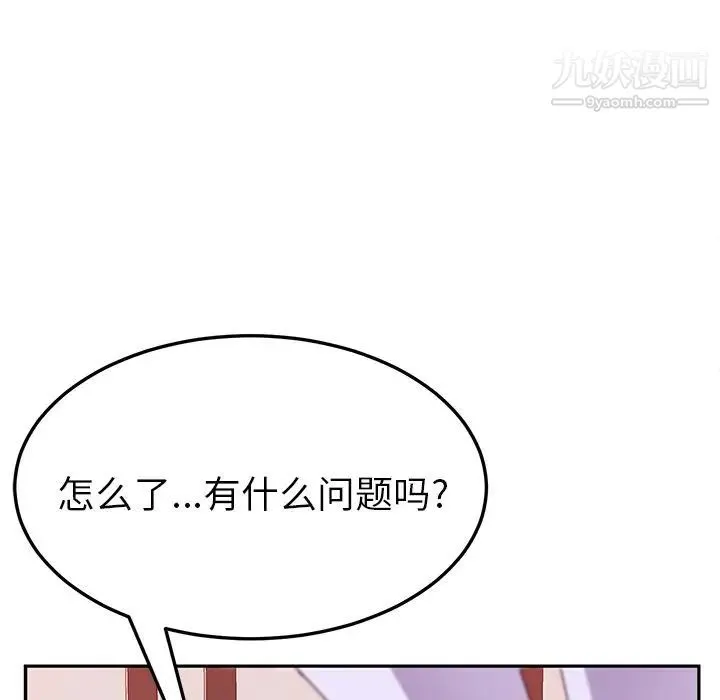 她们的恶作剧 - 第15话 - page 108