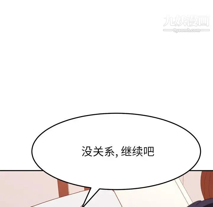她们的恶作剧 - 第15话 - page 113