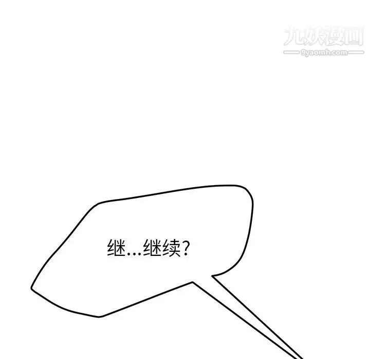 她们的恶作剧 - 第15话 - page 116