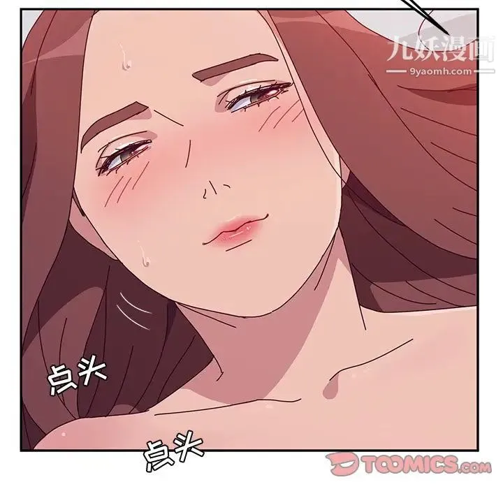 她们的恶作剧 - 第15话 - page 117
