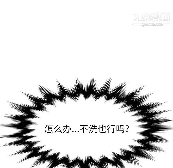 她们的恶作剧 - 第15话 - page 118