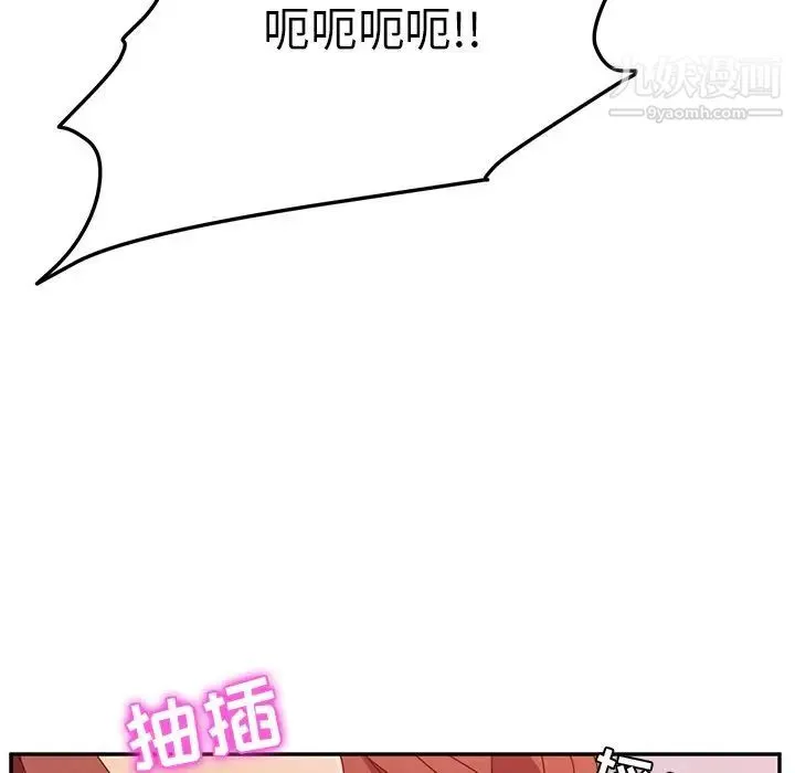 她们的恶作剧 - 第15话 - page 126