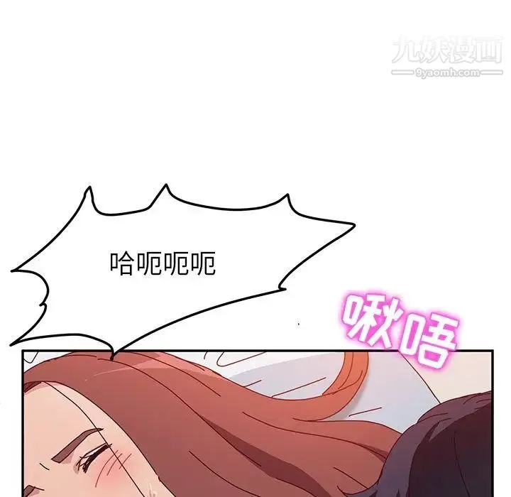 她们的恶作剧 - 第15话 - page 132