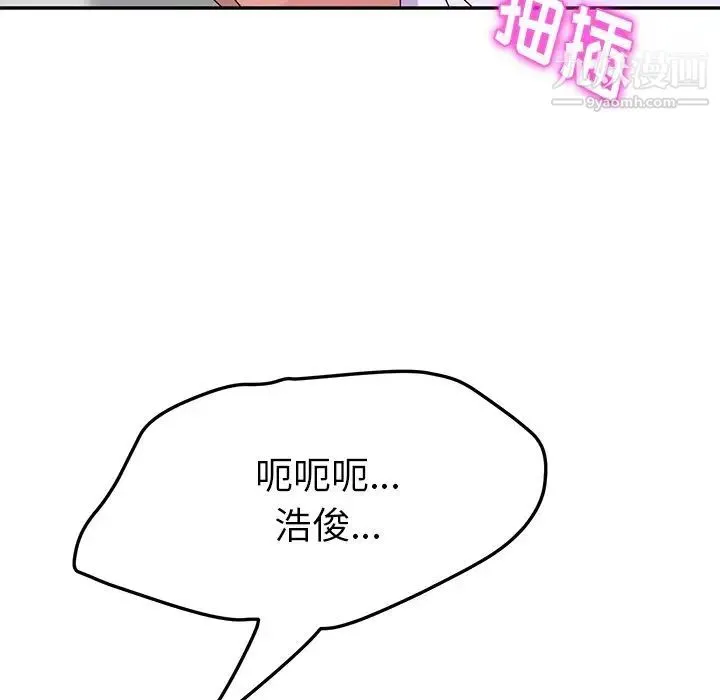 她们的恶作剧 - 第15话 - page 137