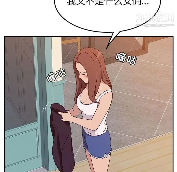 她们的恶作剧 - 第15话 - page 154