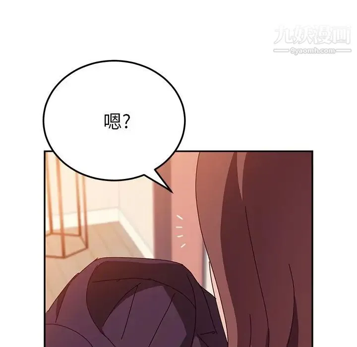 她们的恶作剧 - 第15话 - page 156