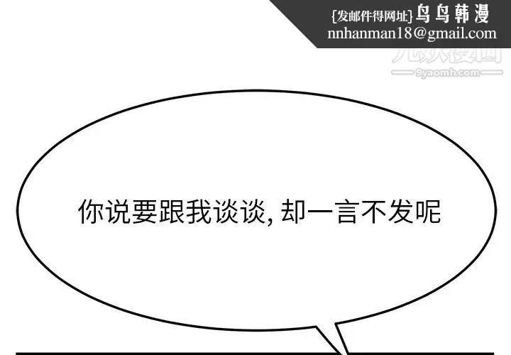 她们的恶作剧 - 第41话 - page 1