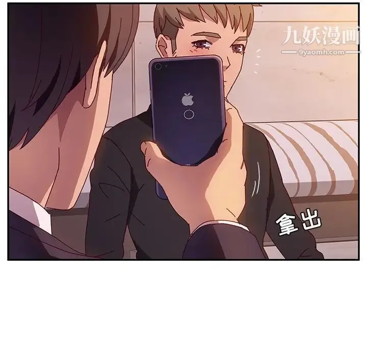 她们的恶作剧 - 第41话 - page 6