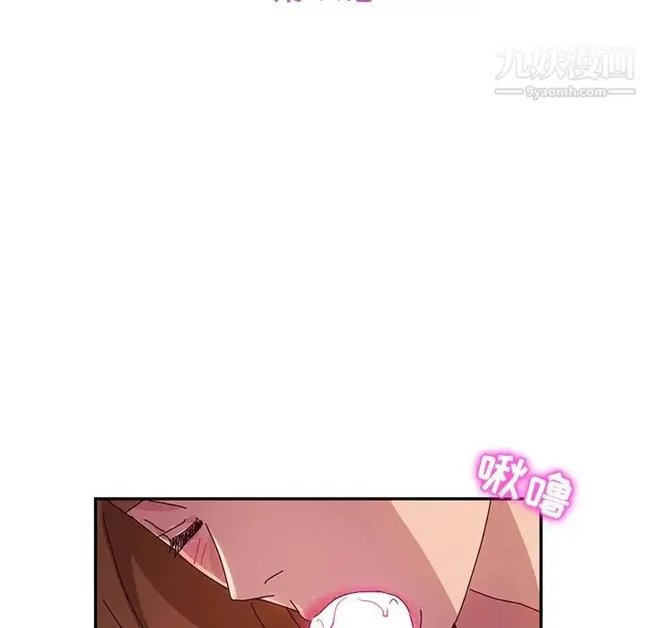 她们的恶作剧 - 第41话 - page 14